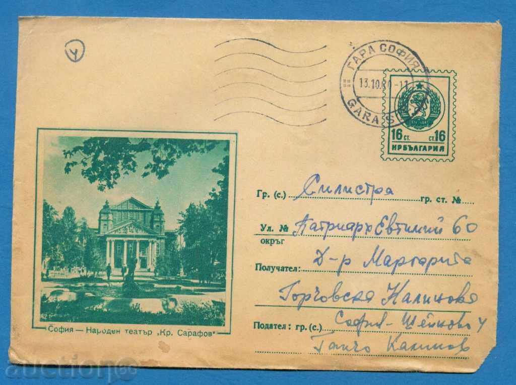 IPPC Bulgaria 1960 - Vp. TOLETOV - MEMORIAL OF / PS12777