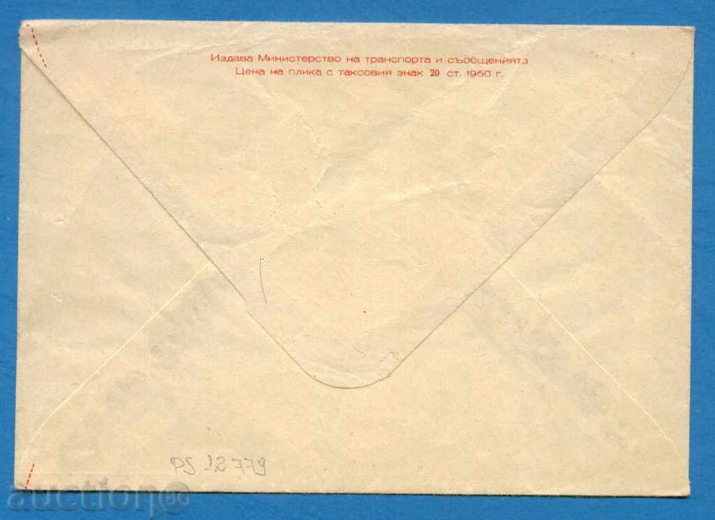 Auction  IPTZ Bulgaria 1960 SOFIA - NATIONAL THEATER / PS12779