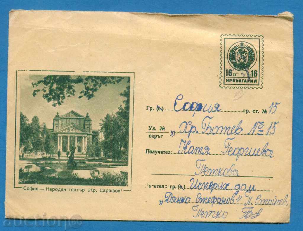IPTZ Bulgaria 1960 SOFIA - NATIONAL THEATER / PS12780 with price 2.49 BGN | € 1.27 IPTZ Bulgaria 1960 SOFIA - NATIONAL THEATER / PS12780 with price 2.49 BGN | € 1.27