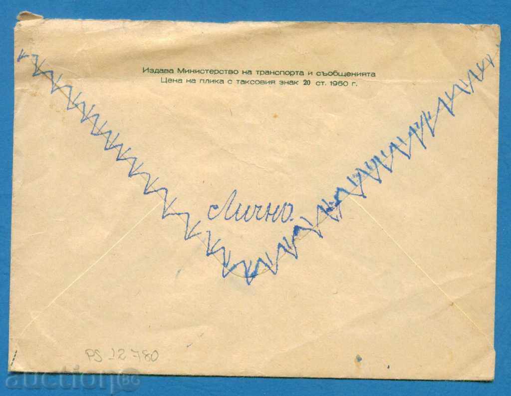 Auction IPTZ Bulgaria 1960 SOFIA - NATIONAL THEATER / PS12780 Auction IPTZ Bulgaria 1960 SOFIA - NATIONAL THEATER / PS12780