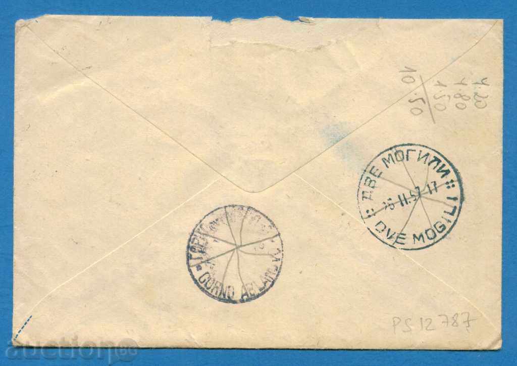 Auction IPTZ Bulgaria 1956 - SOFIA - PL. NATIONAL ASSEMBLY / PS12787 Auction IPTZ Bulgaria 1956 - SOFIA - PL. NATIONAL ASSEMBLY / PS12787