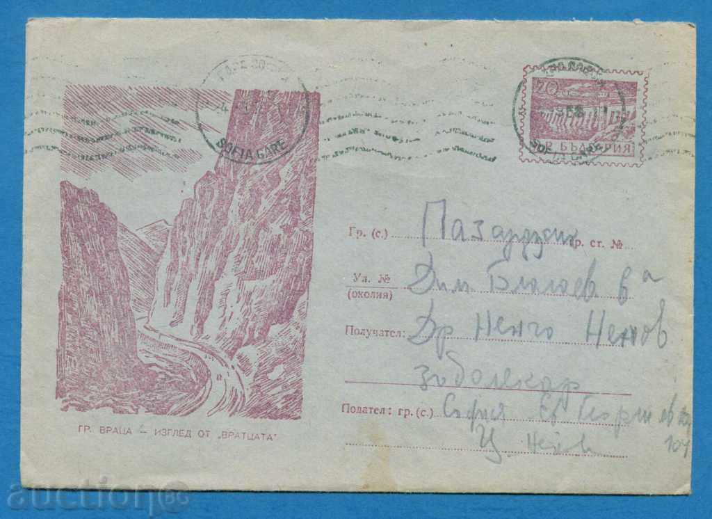 IPTZ 1957 Βουλγαρία - Βράτσα - VRATTSATA / PS12802 με τιμή 2.49 BGN | € 1.27 IPTZ 1957 Βουλγαρία - Βράτσα - VRATTSATA / PS12802 με τιμή 2.49 BGN | € 1.27