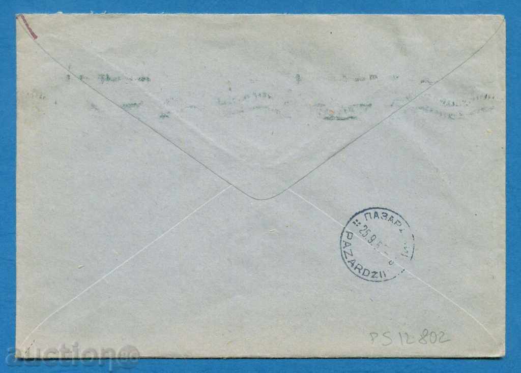 Δημοπρασία IPTZ 1957 Βουλγαρία - Βράτσα - VRATTSATA / PS12802 Δημοπρασία IPTZ 1957 Βουλγαρία - Βράτσα - VRATTSATA / PS12802