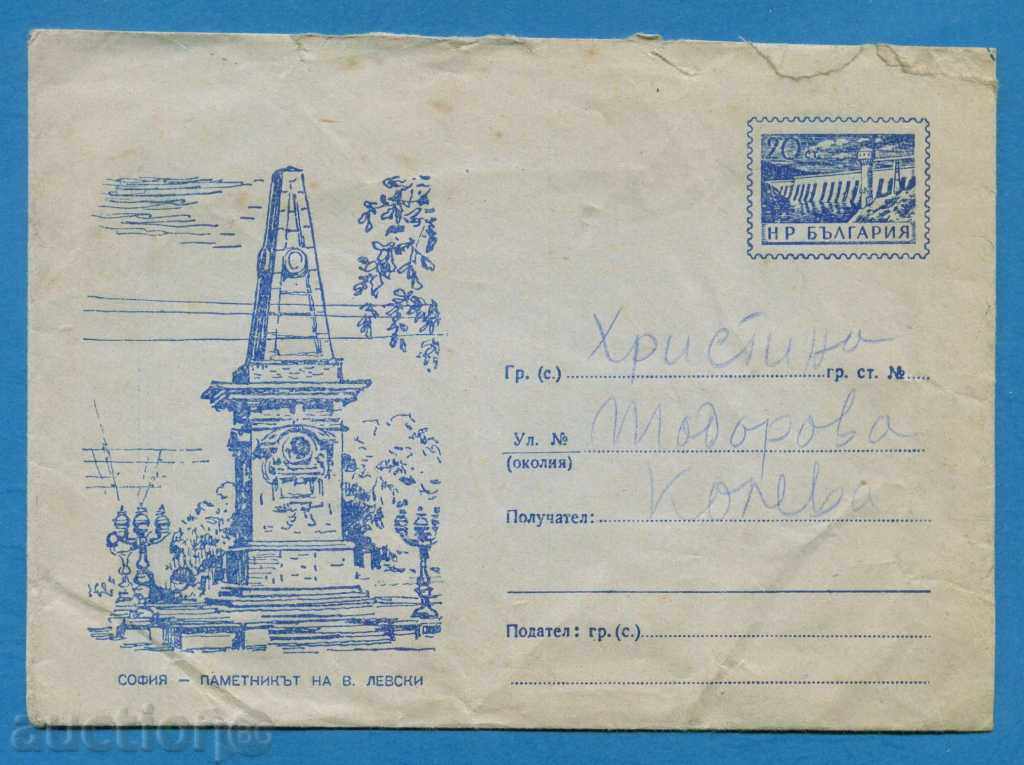 IPTZ Bulgaria 1957 - SOFIA VASIL LEVSKI MEMORIAL / PS12803 with price 1.99 BGN | € 1.02 IPTZ Bulgaria 1957 - SOFIA VASIL LEVSKI MEMORIAL / PS12803 with price 1.99 BGN | € 1.02