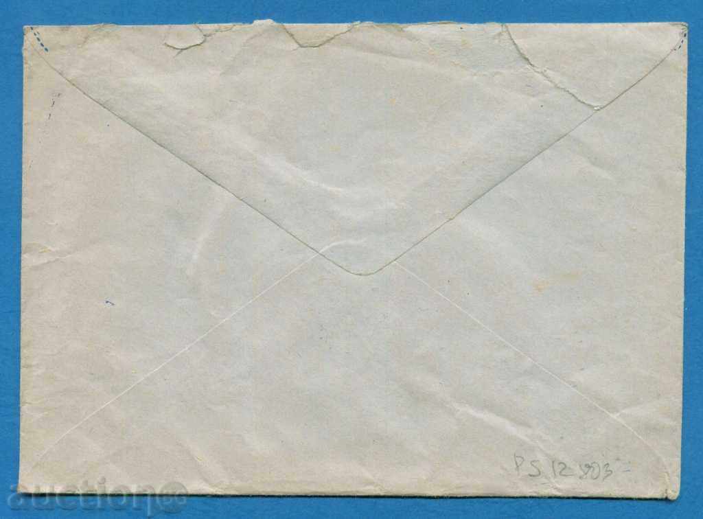 Auction IPTZ Bulgaria 1957 - SOFIA VASIL LEVSKI MEMORIAL / PS12803 Auction IPTZ Bulgaria 1957 - SOFIA VASIL LEVSKI MEMORIAL / PS12803