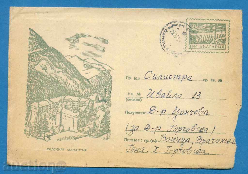 IPTZ Bulgaria 1957 - RILA MONASTERY / PS12810 with price 1.49 BGN | € 0.76