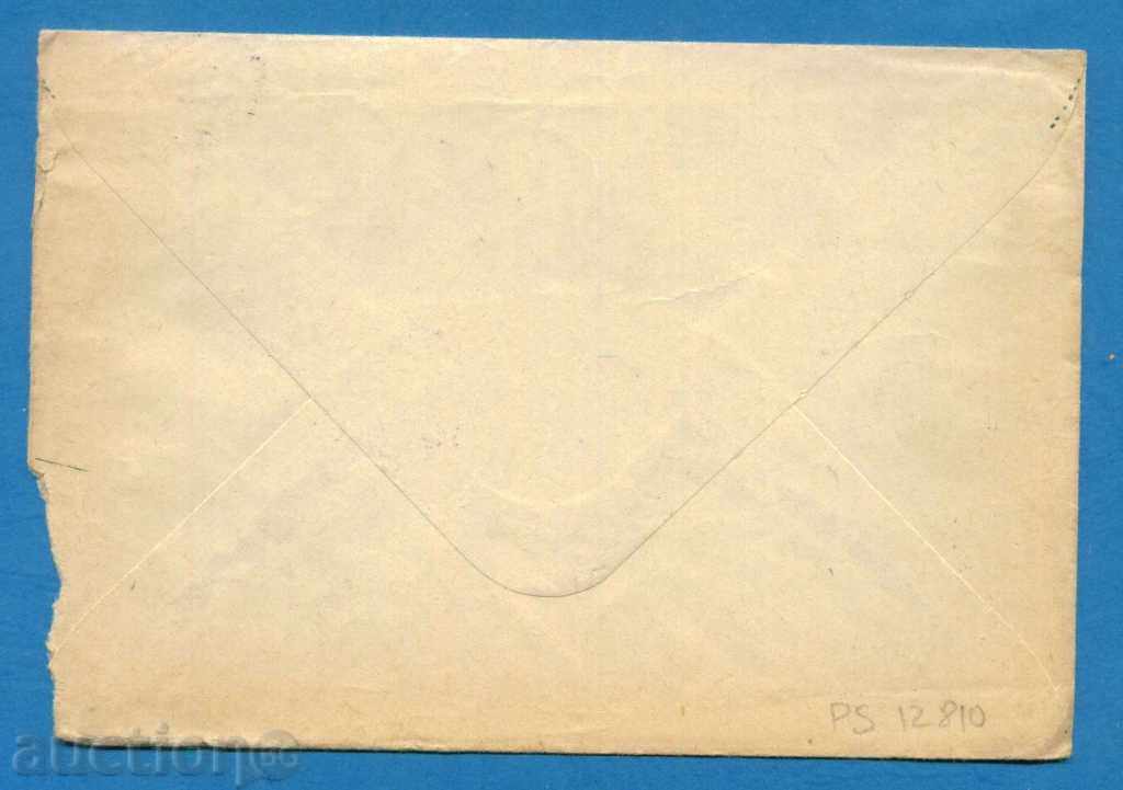 Auction  IPTZ Bulgaria 1957 - RILA MONASTERY / PS12810