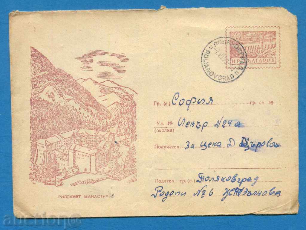 IPTZ Bulgaria 1957 - RILA MONASTERY / PS12811 with price 1.49 BGN | € 0.76