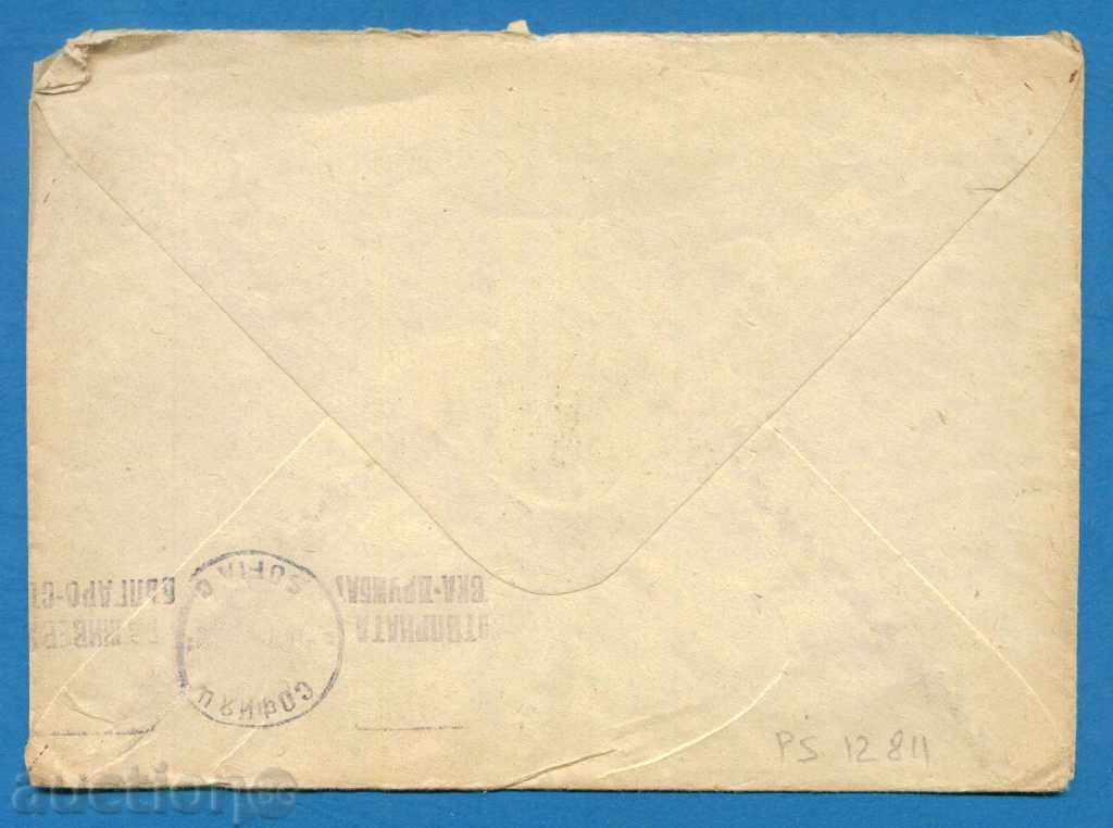 Auction  IPTZ Bulgaria 1957 - RILA MONASTERY / PS12811