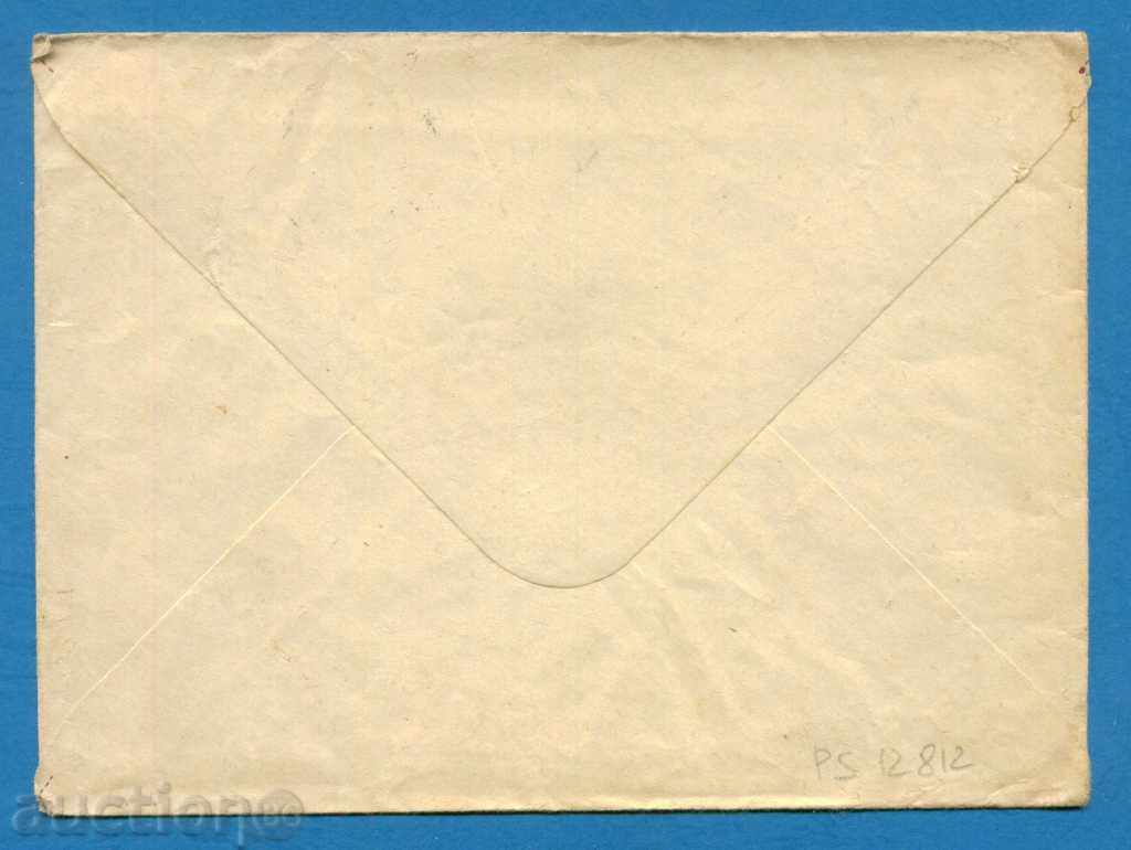 Auction  IPTZ Bulgaria 1957 - RILA MONASTERY / PS12812