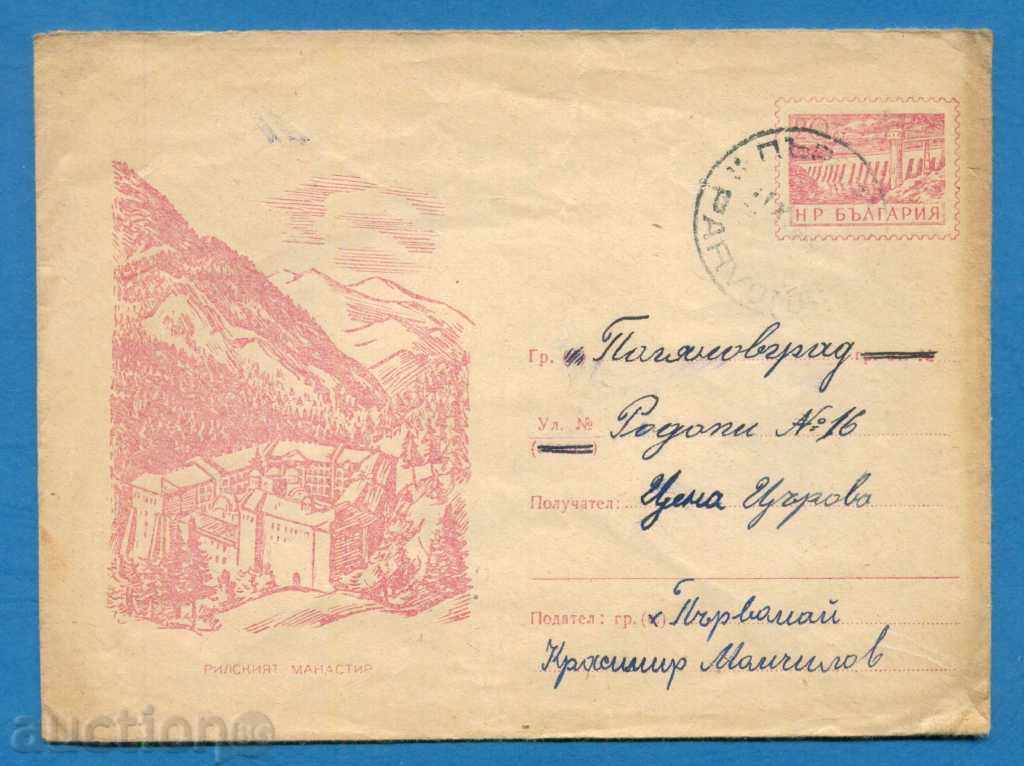 IPTZ Bulgaria 1957 - RILA MONASTERY / PS12813 with price 1.49 BGN | € 0.76 IPTZ Bulgaria 1957 - RILA MONASTERY / PS12813 with price 1.49 BGN | € 0.76