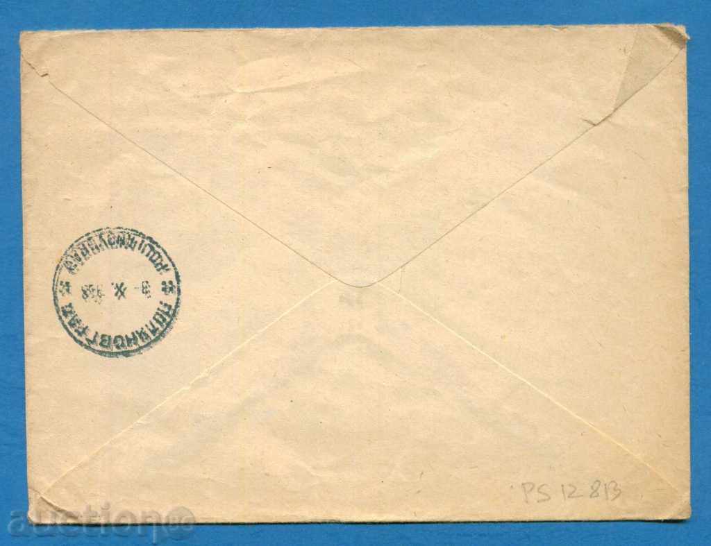 Auction IPTZ Bulgaria 1957 - RILA MONASTERY / PS12813 Auction IPTZ Bulgaria 1957 - RILA MONASTERY / PS12813