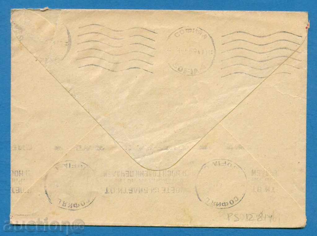 Auction IPTZ Bulgaria 1957 - SOFIA - THE NATIONAL THEATER / PS12814 Auction IPTZ Bulgaria 1957 - SOFIA - THE NATIONAL THEATER / PS12814