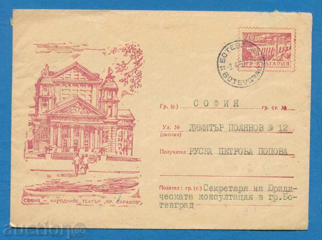 IPTZ Bulgaria 1957 - SOFIA - THE NATIONAL THEATER / PS12814