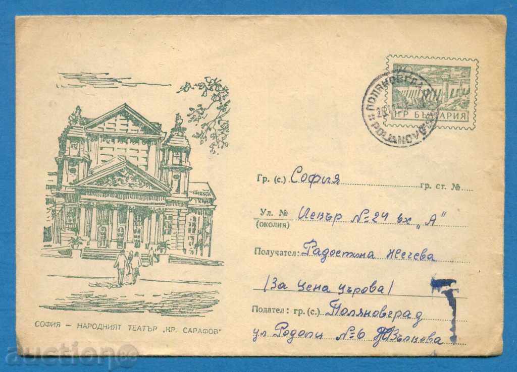 IPTZ Bulgaria 1957 - SOFIA - THE NATIONAL THEATER / PS12817 with price 1.49 BGN | € 0.76 IPTZ Bulgaria 1957 - SOFIA - THE NATIONAL THEATER / PS12817 with price 1.49 BGN | € 0.76