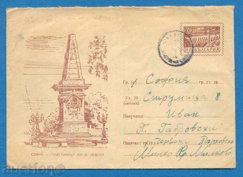 IPTZ Bulgaria 1957 - SOFIA - VASIL LEVSKI MEMORY / PS12818 with price 1.49 BGN | € 0.76 IPTZ Bulgaria 1957 - SOFIA - VASIL LEVSKI MEMORY / PS12818 with price 1.49 BGN | € 0.76