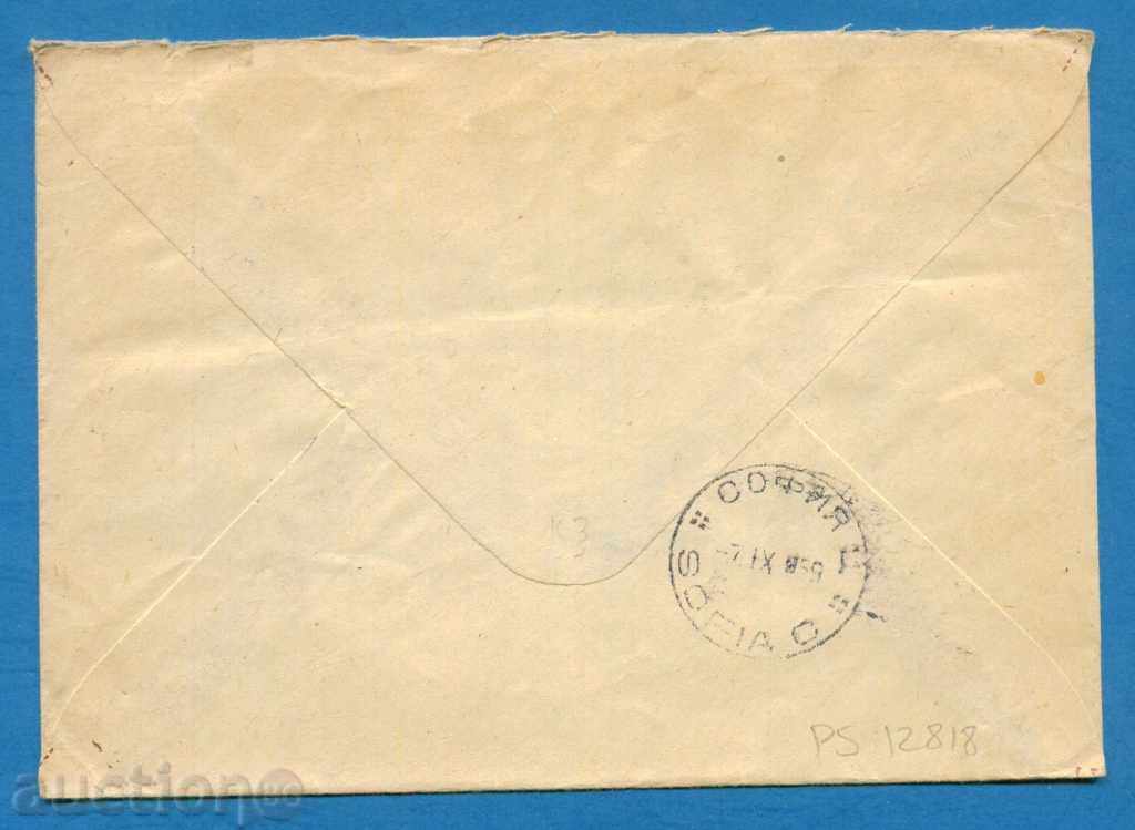 Auction IPTZ Bulgaria 1957 - SOFIA - VASIL LEVSKI MEMORY / PS12818 Auction IPTZ Bulgaria 1957 - SOFIA - VASIL LEVSKI MEMORY / PS12818