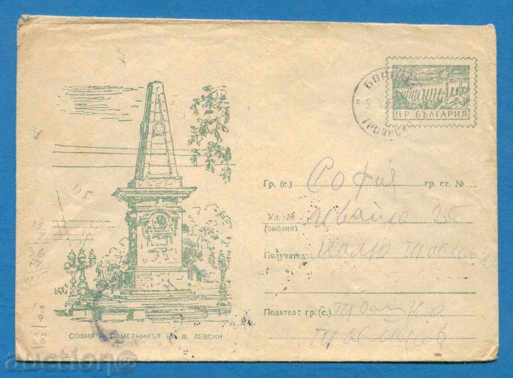 IPTZ Bulgaria 1957 - SOFIA - VASSIL LEVSKI MEMORY / PS12820 with price 1.49 BGN | € 0.76