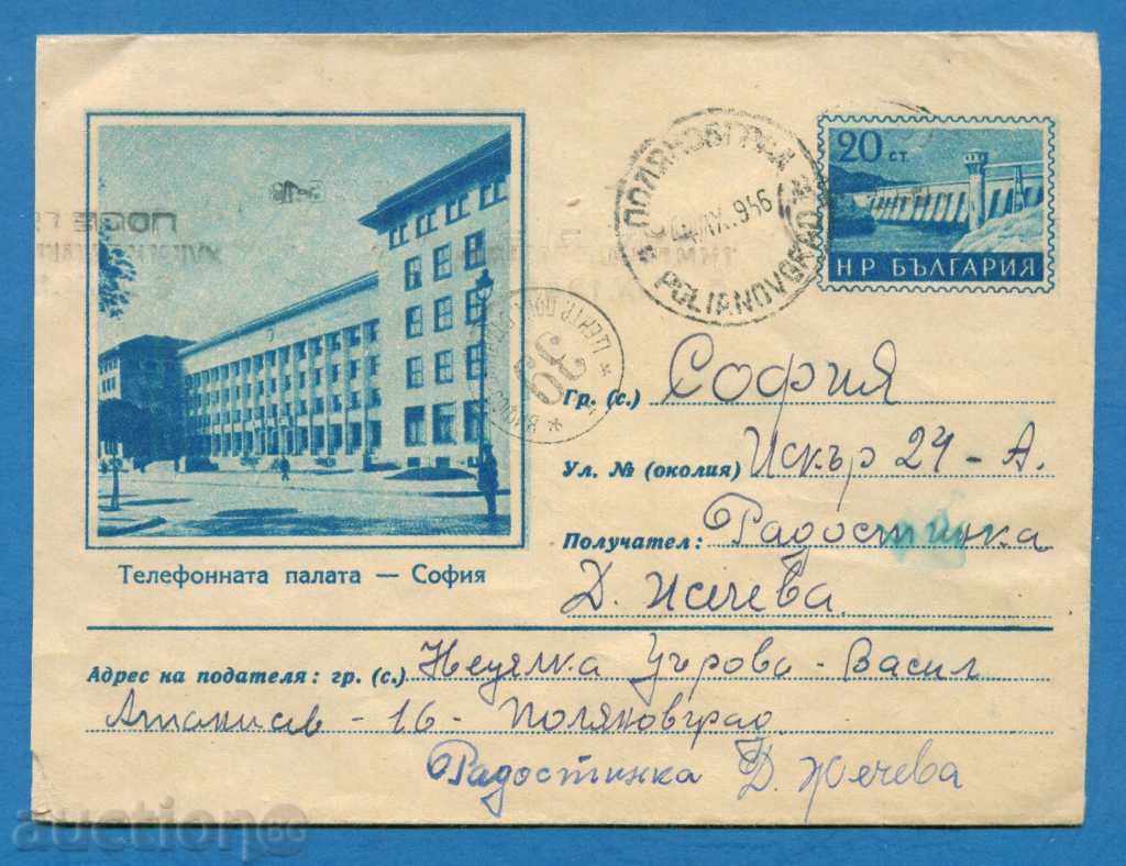 IPTZ Βουλγαρία 1955 - Σόφια - Τηλέφωνο Ανάκτορο / PS12823