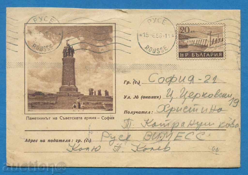 IPTZ Bulgaria 1955 - SOFIA - SOMETHING MEMORY / PS12826 with price 2.49 BGN | € 1.27