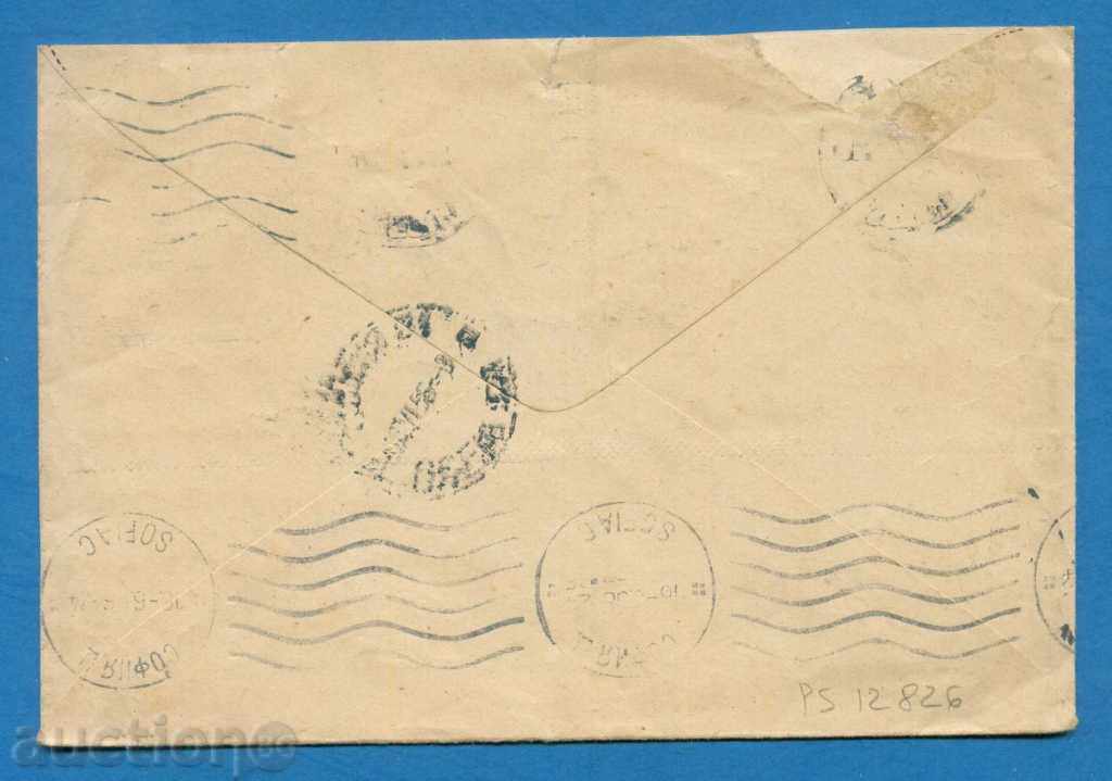 Auction  IPTZ Bulgaria 1955 - SOFIA - SOMETHING MEMORY / PS12826
