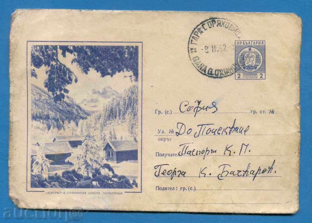 TO REQUEST - IPTZ Bulgaria 1962 MOUNTAIN SCHOOL / PS12831 with price 2.99 BGN | € 1.53