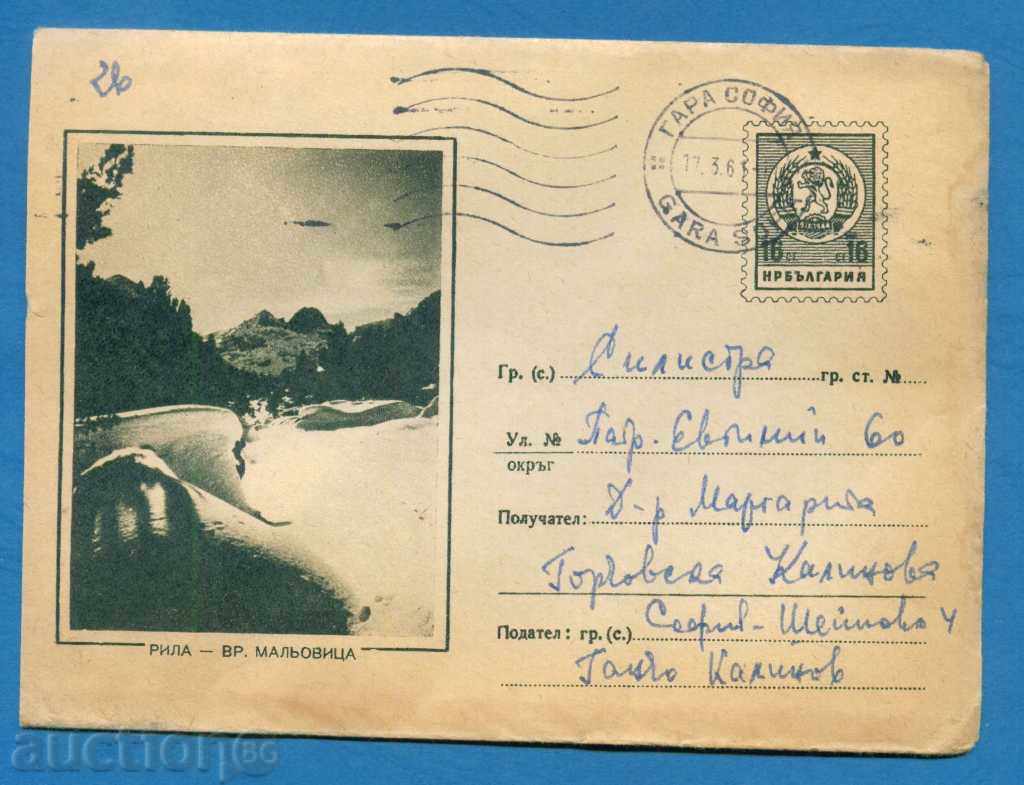 ИПТЗ България 1961 - РИЛА ВРЪХ МАЛЬОВИЦА / PS12865