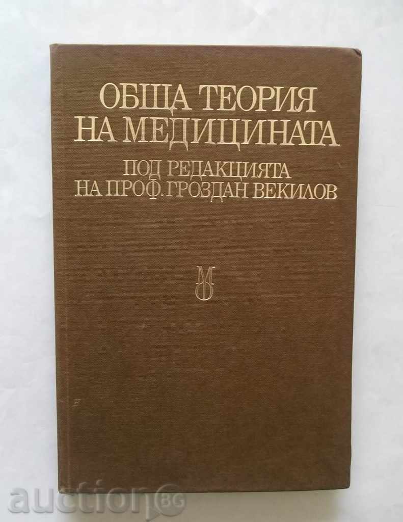 Teoria generală a medicinei - Grozdan Vekilov și altele. 1985