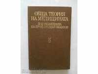 General Theory of Medicine - Grozdan Vekilov and others. 1985