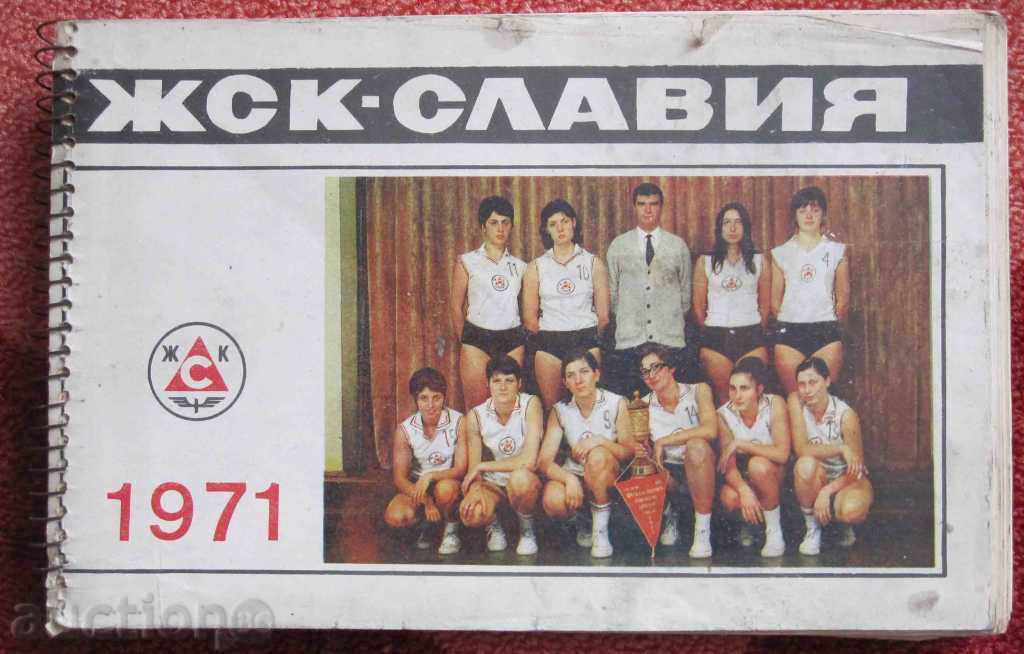 Ποδόσφαιρο επιτραπέζιο ημερολόγιο ZHSK- Σλάβια 1971.