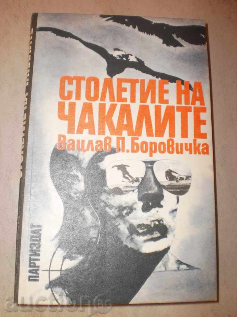 Vaclav P.Borovichka - "The Story of the Jackals"