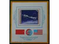 1975 Airmail - cosm. Flight "Union - Apollo", block