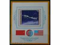 1975 Airmail - fire. zbor „Union - Apollo„bloc