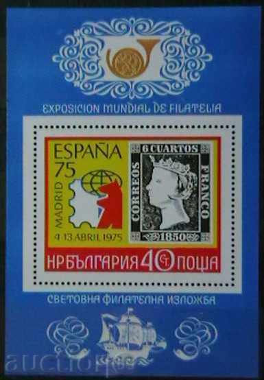 1975 World Philatelic Exhibition "Spain '75", block.