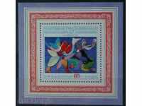 1974  Световна младежка изложба „Младост '74", блок.