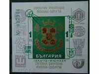 1973 Nadpechatka "Ibrahim '73 - Munchen" - verde.