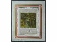 1976  Земенска църква, блок.