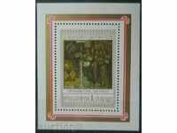 1976  Земенска църква, блок.