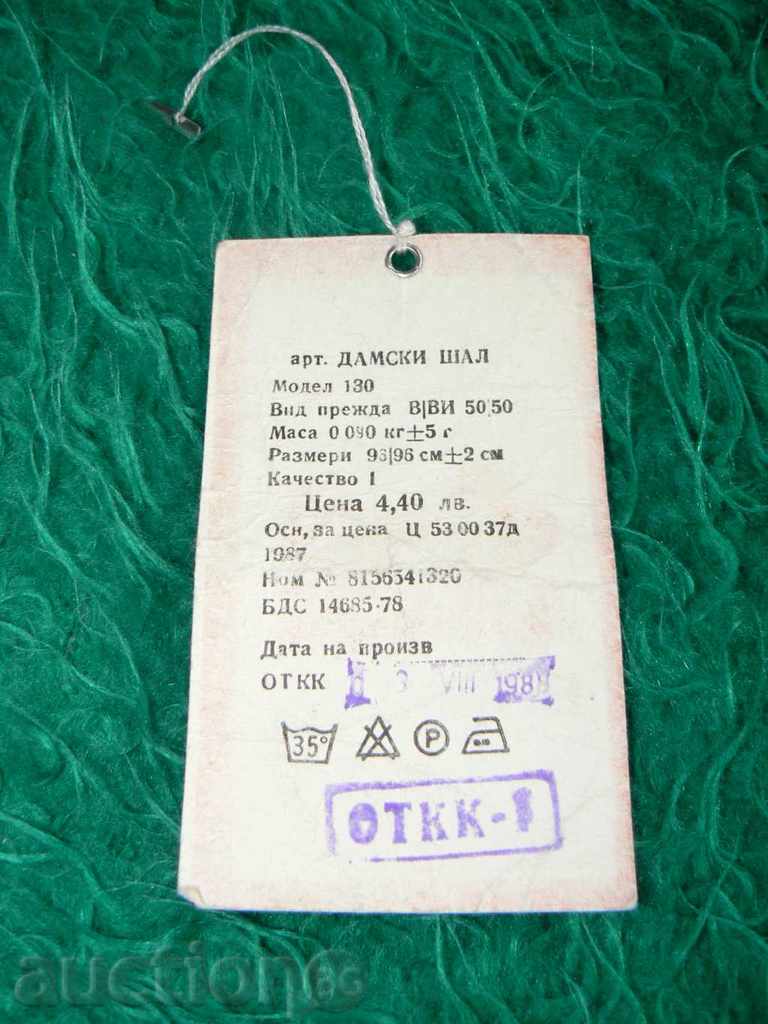 ετικέτα Αστέρια κασκόλ του κυρίες από 08.08.1981g με τιμή 0.50 BGN | € 0.26 ετικέτα Αστέρια κασκόλ του κυρίες από 08.08.1981g με τιμή 0.50 BGN | € 0.26