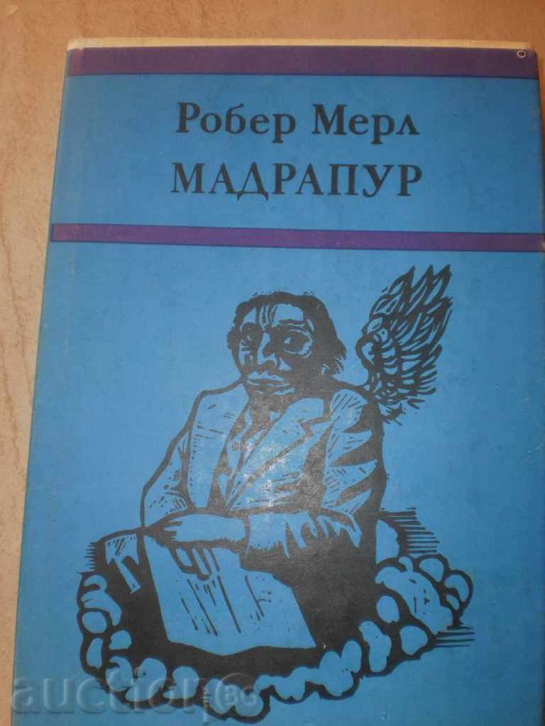 Robert Merl - "Madrapour" with price 4.00 BGN | € 2.05 Robert Merl - "Madrapour" with price 4.00 BGN | € 2.05