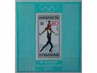 1976 XII Winter Olympics Innsbruck, Block.