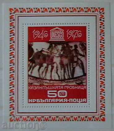 1976 clădire UNESCO '30.