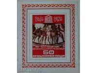 1976 clădire UNESCO '30.