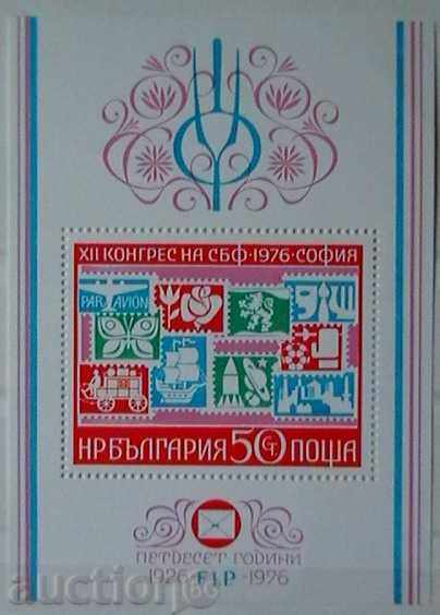 1976 XII Κογκρέσο των SBF, μπλοκ