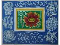 1974 Λουλούδια στον κήπο μπλοκάρει.