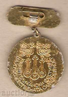 embroidery sign Award-winning 7th rep. festival of art. self-esteem with price 1.99 BGN | € 1.02 embroidery sign Award-winning 7th rep. festival of art. self-esteem with price 1.99 BGN | € 1.02