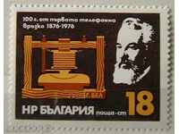 100 1976, prima conexiune telefonică.