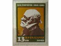 1977 100, de la reședința Acad. Pirogov în Bulgaria.