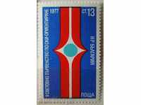 1977  II световно първенство по ски-ориентиране.