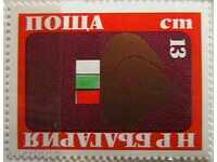 1977  III конгрес на българската култура.